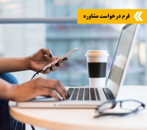 تماس-با-ما-حفیظ